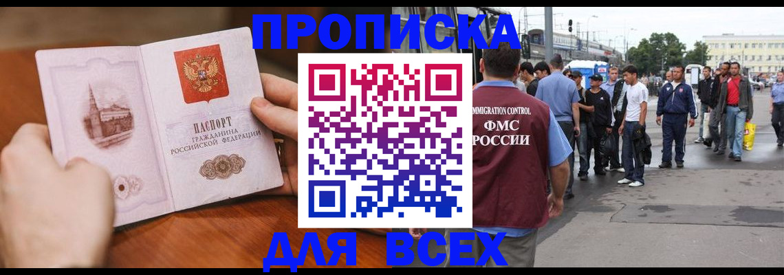 регистрация в Йошкар-Оле