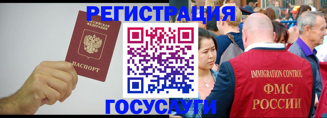 временная регистрация для всех в Йошкар-Оле