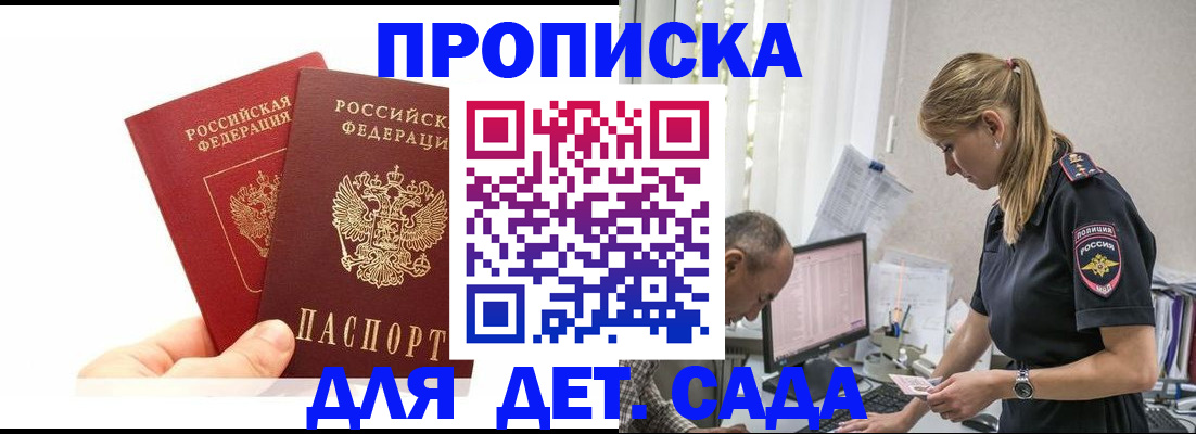 временная регистрация в Йошкар-Оле