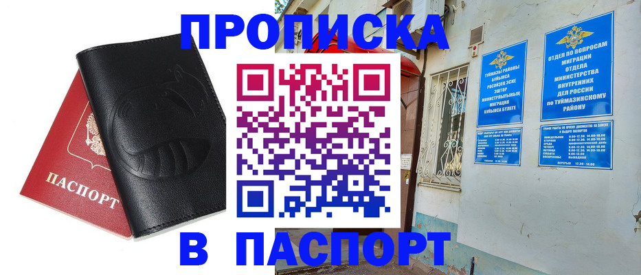 временная регистрация адрес в Йошкар-Оле