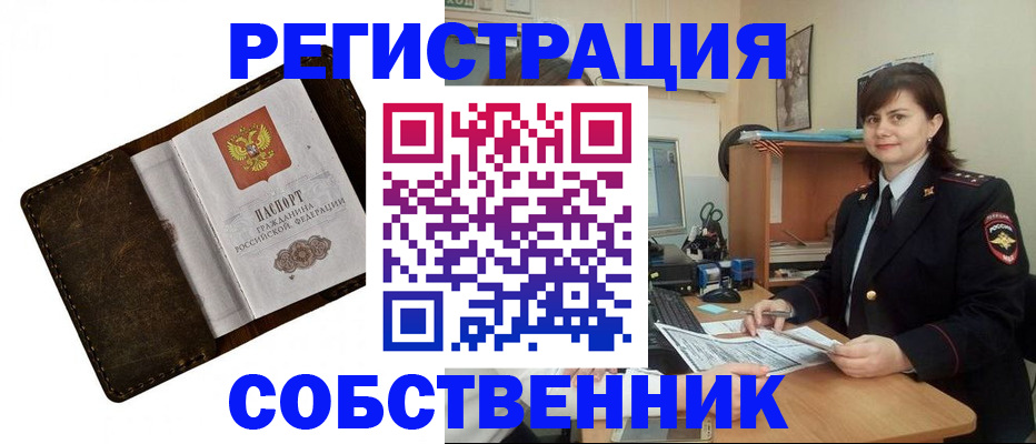 прописка поиск в Йошкар-Оле