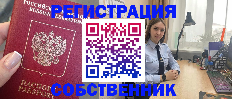 прописка для кредита в Йошкар-Оле